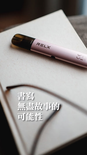 RELX 悅刻 vs ILIA（哩亞）vs SP2｜電子煙品牌與系統差異解析