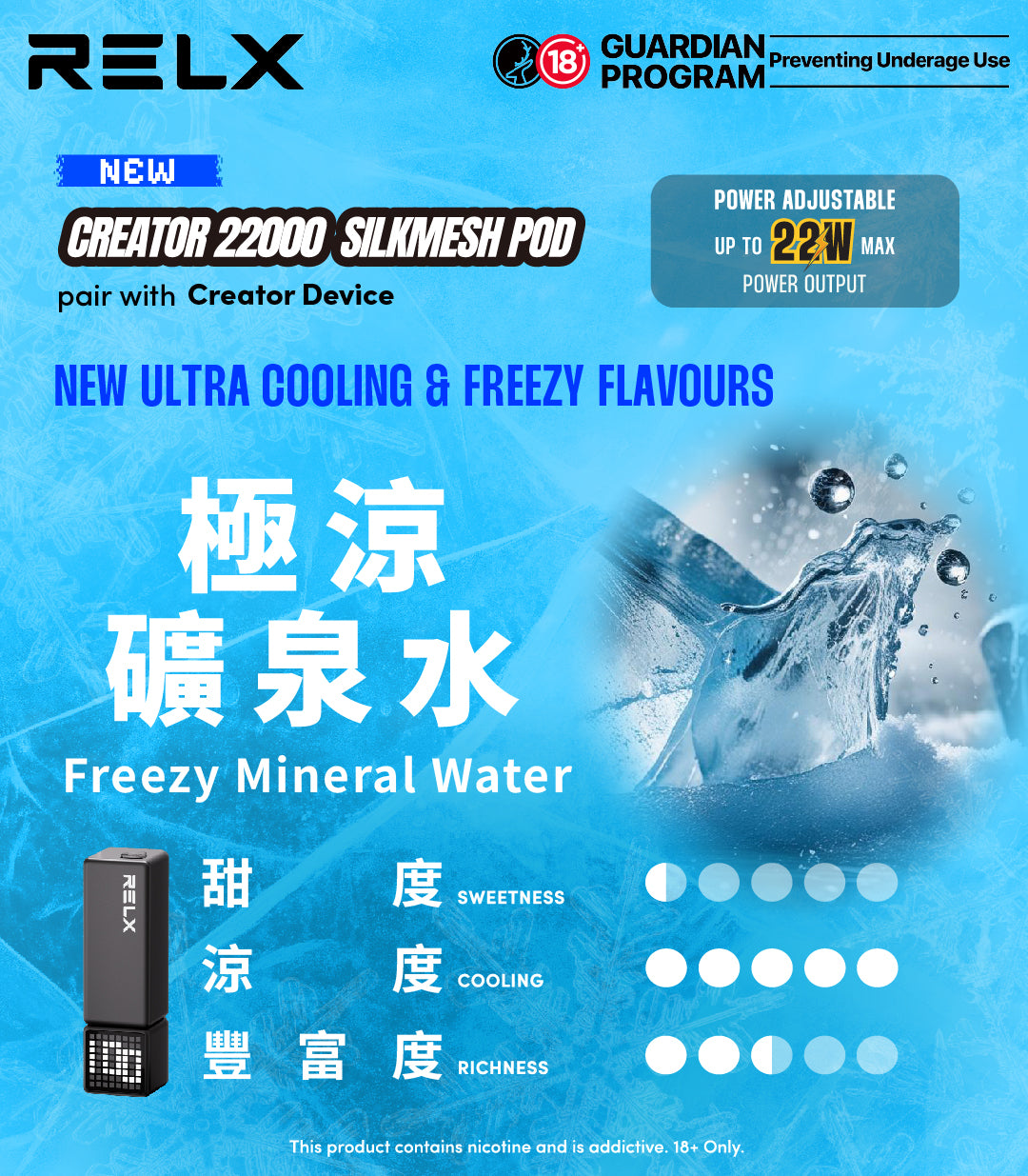 悅刻積木 RELX Creator 22000 (任兩顆煙彈即送主機，請自行加入購物車)