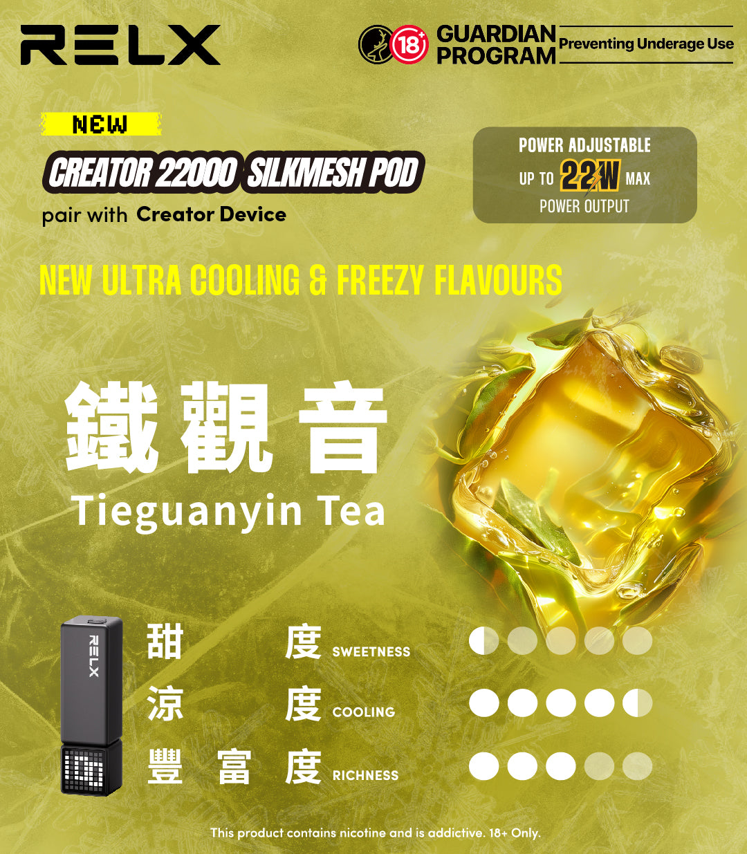 悅刻積木 RELX Creator 22000 (任兩顆煙彈即送主機，請自行加入購物車)