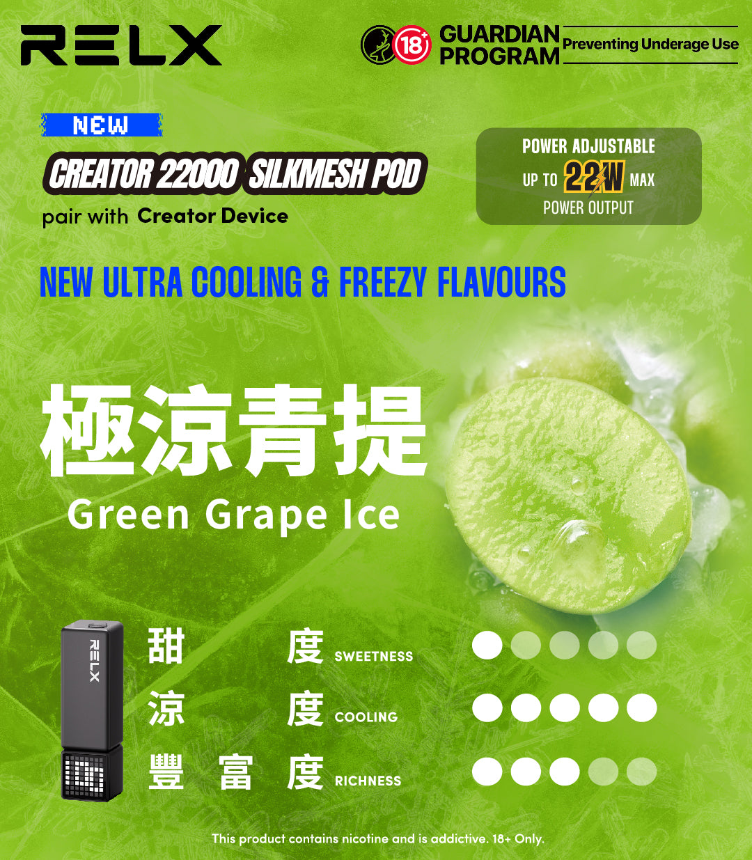 悅刻積木 RELX Creator 22000 (任兩顆煙彈即送主機，請自行加入購物車)