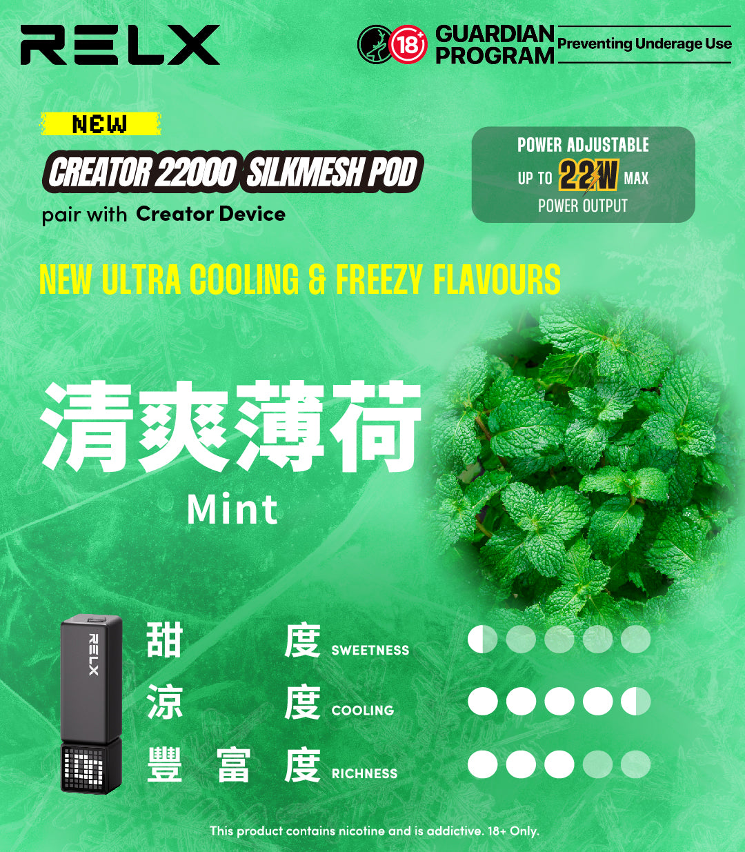 悅刻積木 RELX Creator 22000 (任兩顆煙彈即送主機，請自行加入購物車)