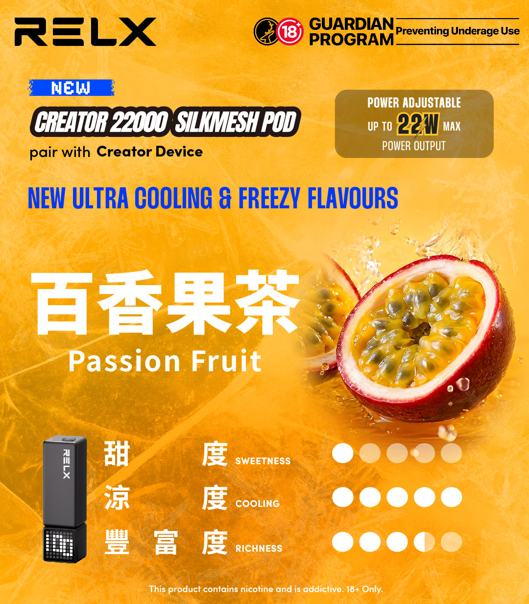 悅刻積木 RELX Creator 22000 (任兩顆煙彈即送主機，請自行加入購物車)