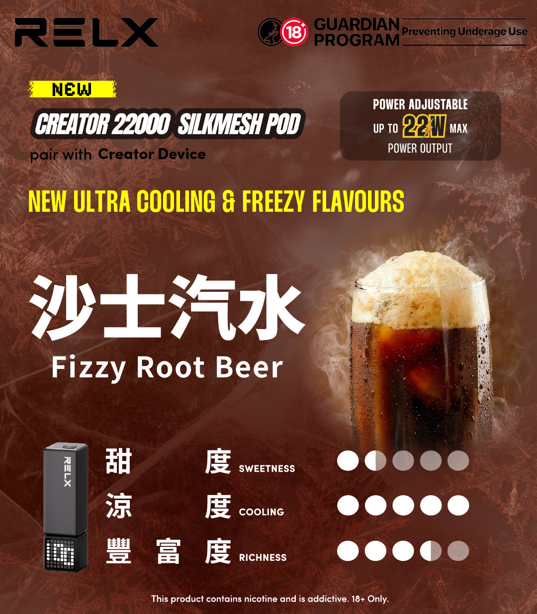悅刻積木 RELX Creator 22000 (任兩顆煙彈即送主機，請自行加入購物車)
