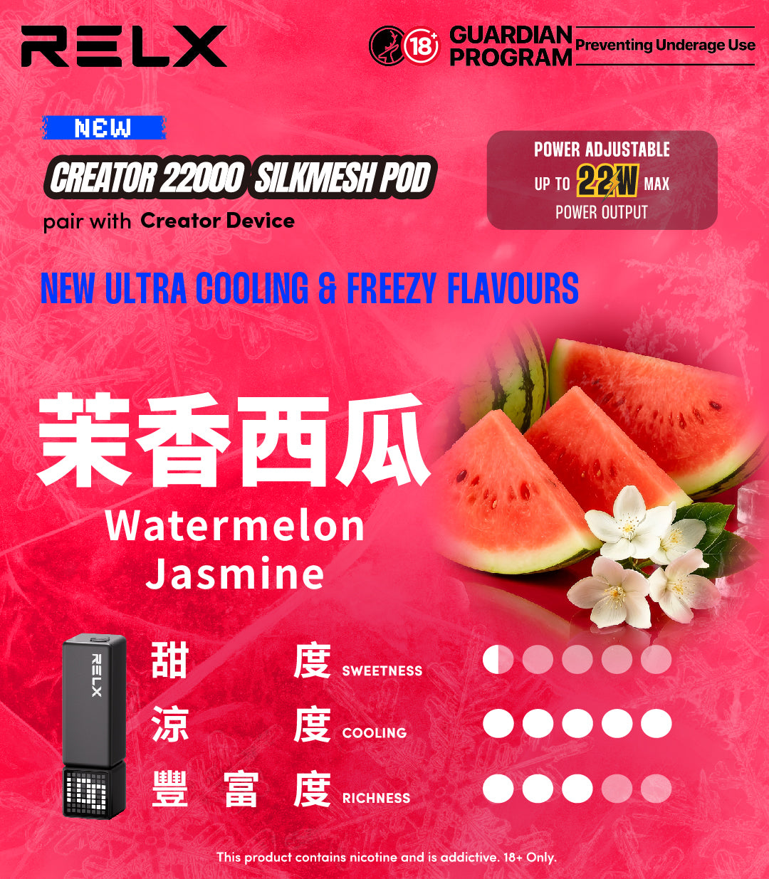 悅刻積木 RELX Creator 22000 (任兩顆煙彈即送主機，請自行加入購物車)